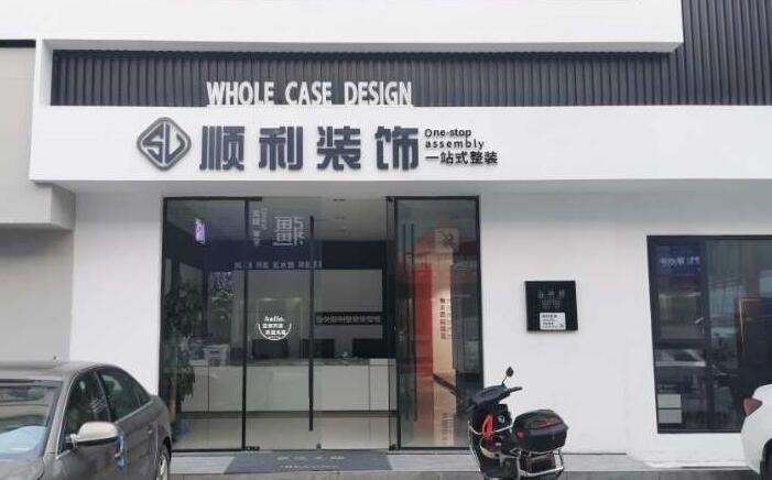 普安县装修公司