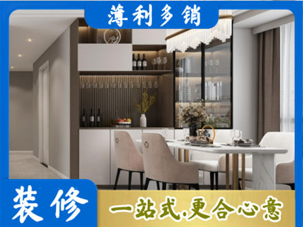 普安县本地商品房装修哪家好