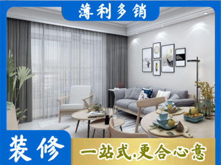 普安县装修店