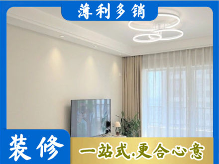 普安县装修客厅