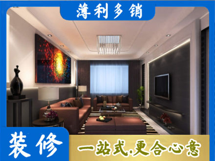普安县装修公司34.jpg