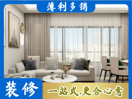 普安县装修价格