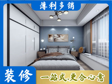 普安县次卧装修