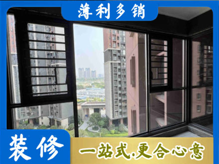 普安县装修封窗