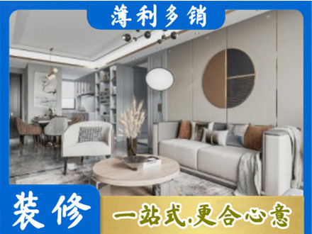 普安县装修公司5.jpg